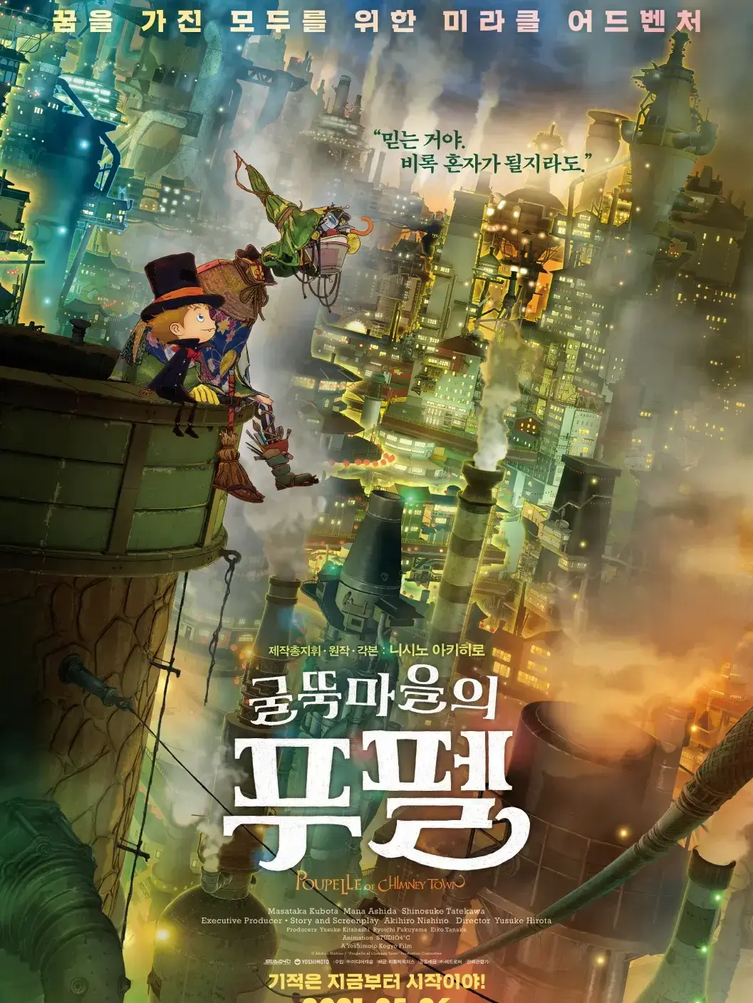 333333333333333의 굴뚝 청소부 X 리레볼루션