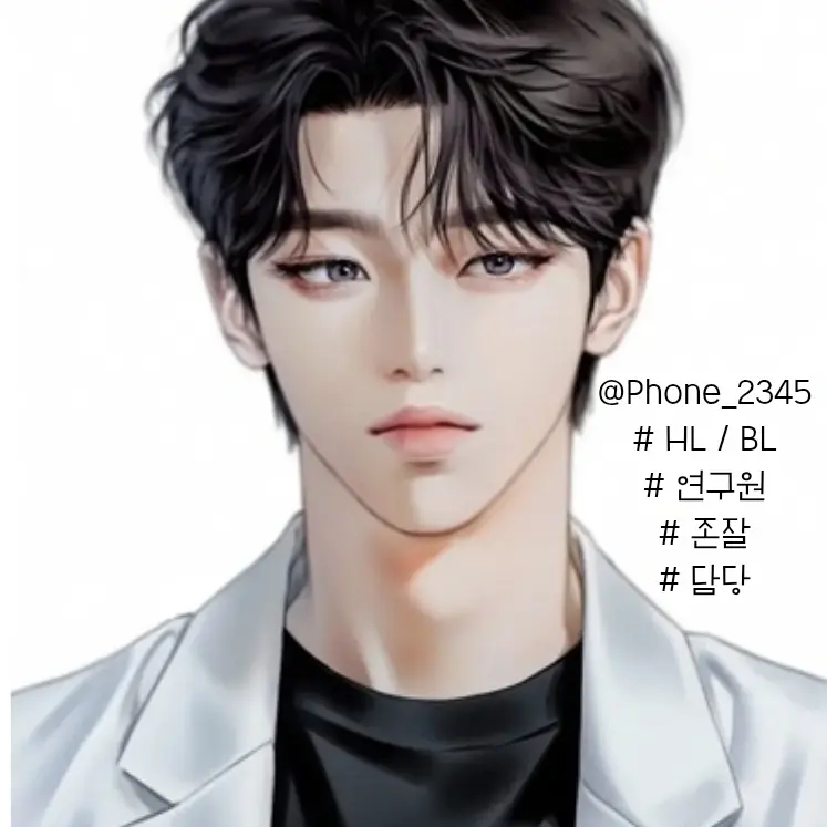 Phone_2345의 (언리밋) 전민우