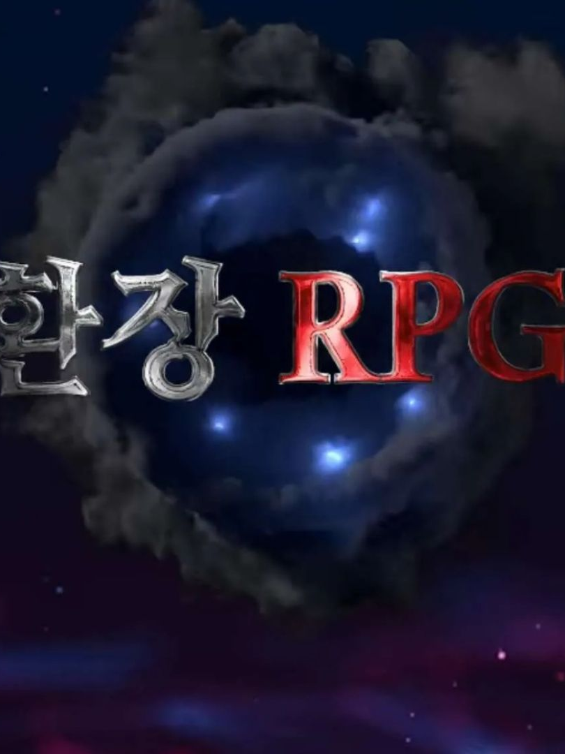 환장 RPG 대표 이미지