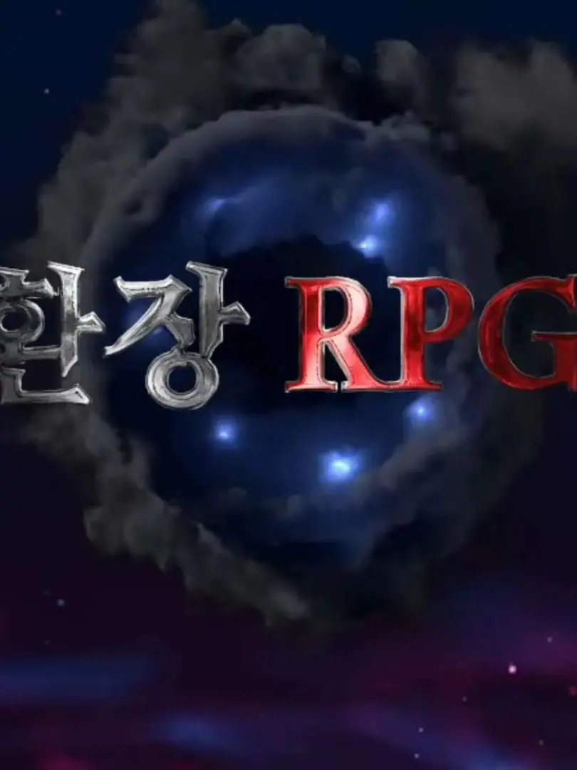SpryFife7727의 환장 RPG
