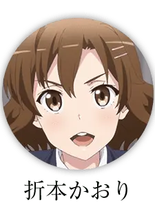 GaudyPool5152의 俺ガイルのヒロイン