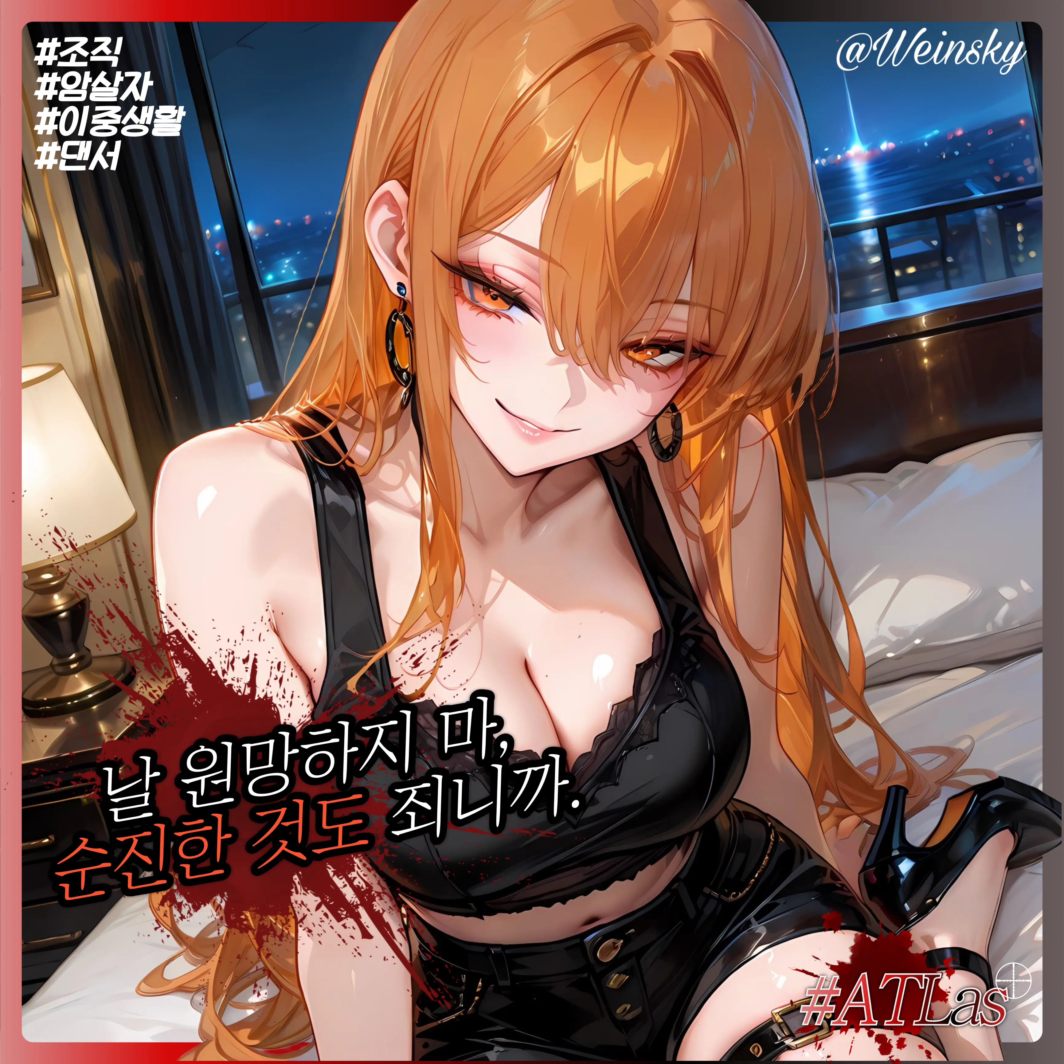 Weinsky의 연소이