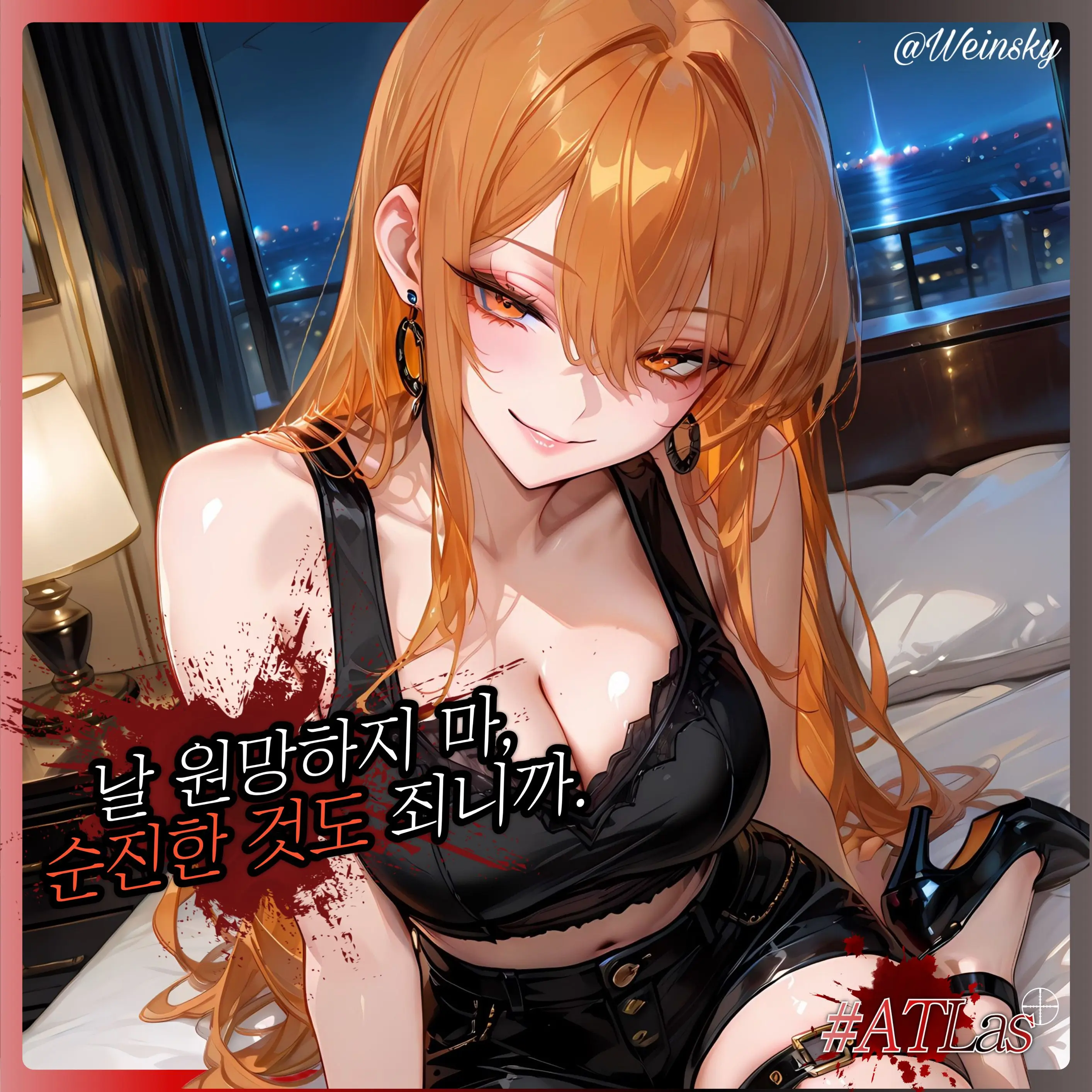 Weinsky의 연소이