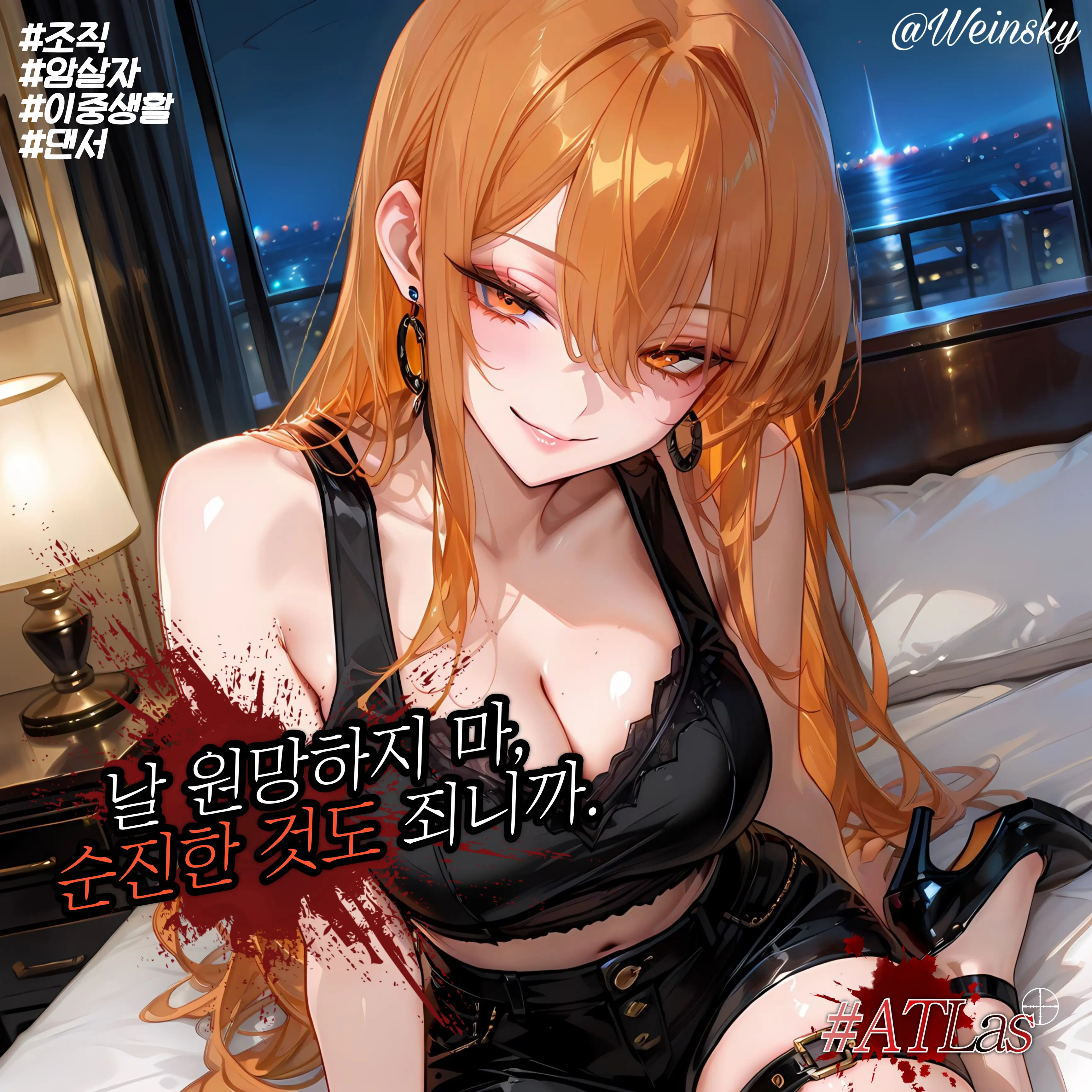 Weinsky의 연소이