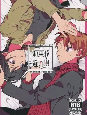 PuristYak0987의 未完成仮面ライダーディケイド士ヤンデレ化