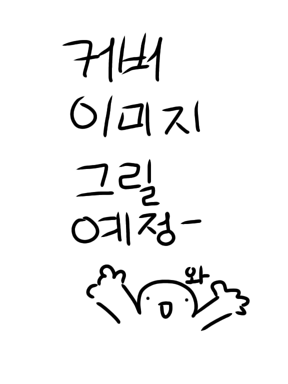 집착이 심한 선생님들 대표 이미지