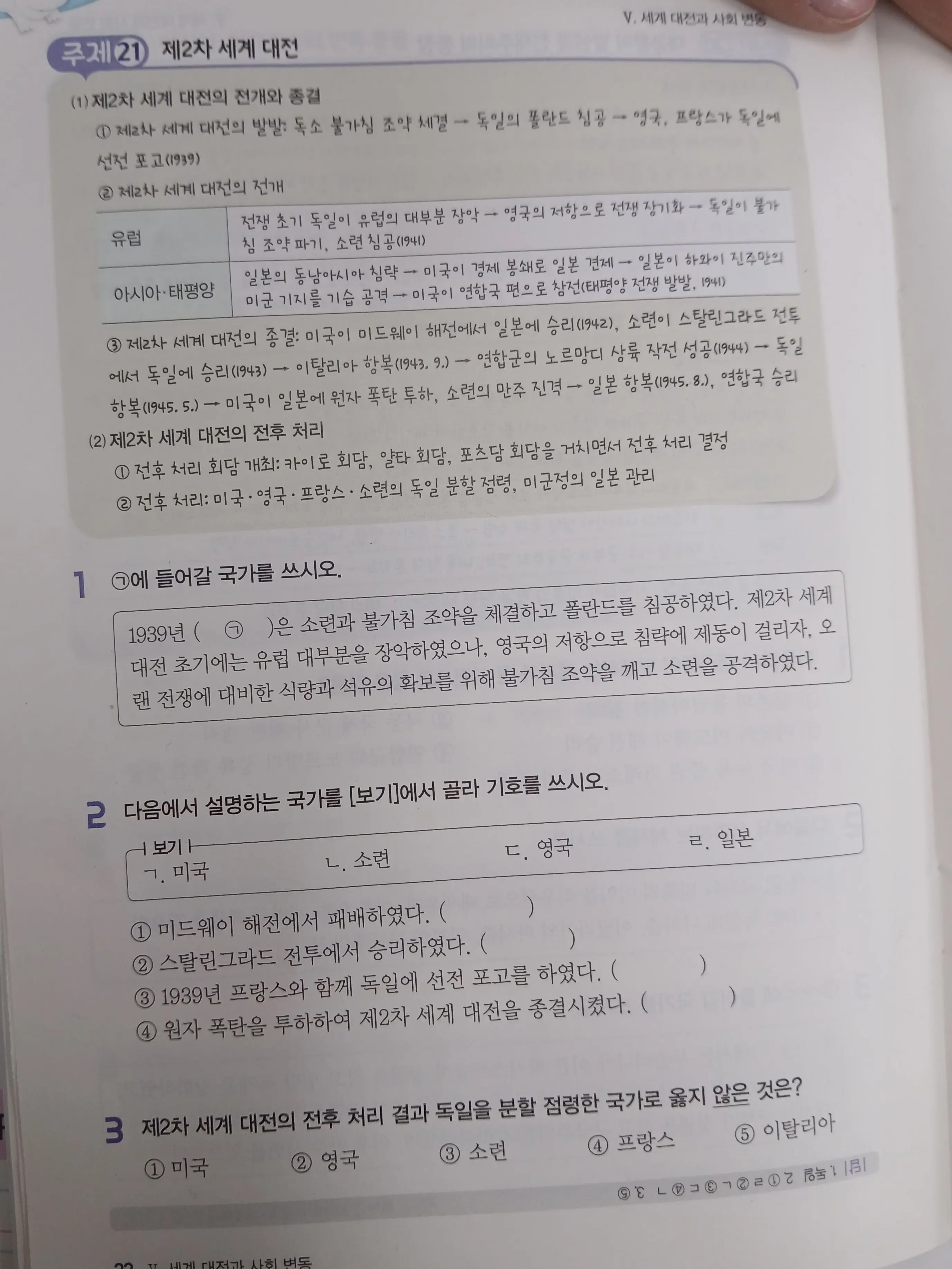 Lena._.gay의 평화롭지 않은 선생님들