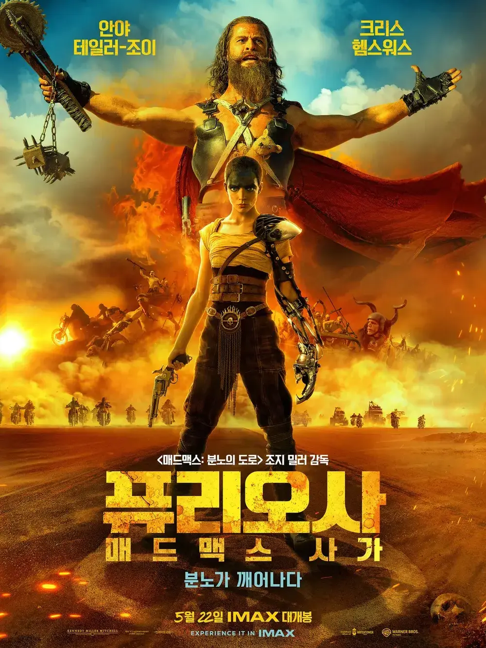 BusyPuma2739의 매드맥스