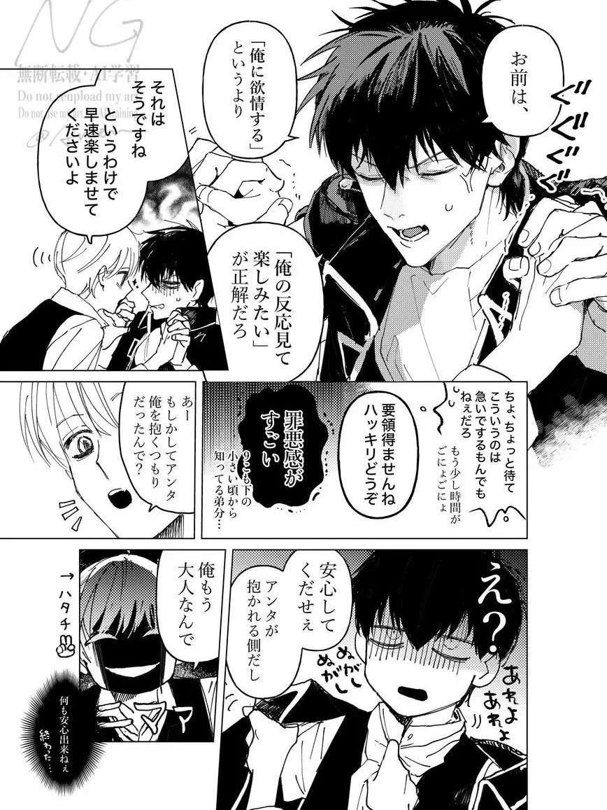 CozyOil3545의 年下に興奮しねぇ………絶対!!