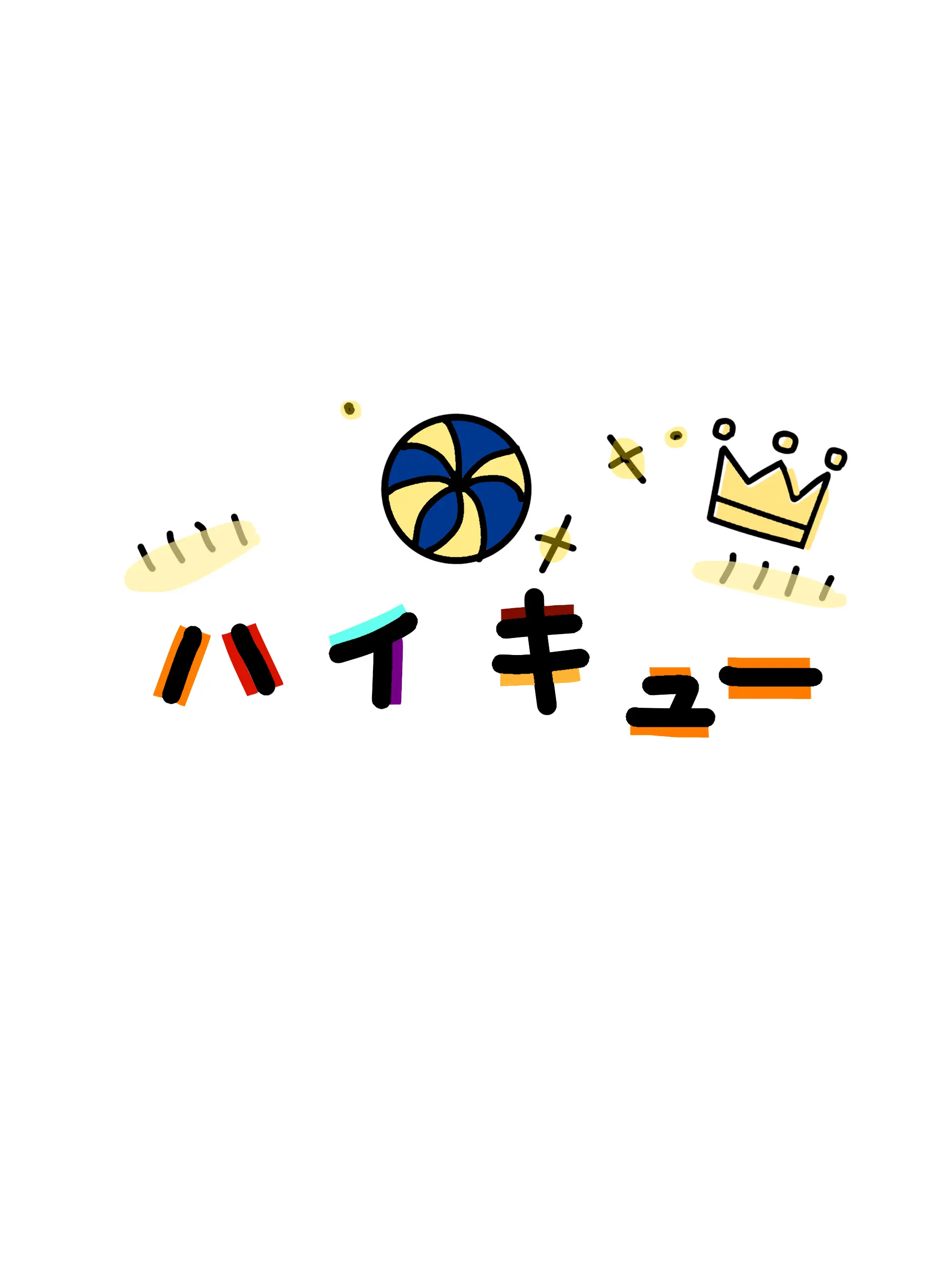 Mamecyan의 ハイキュー幼稚園！！
