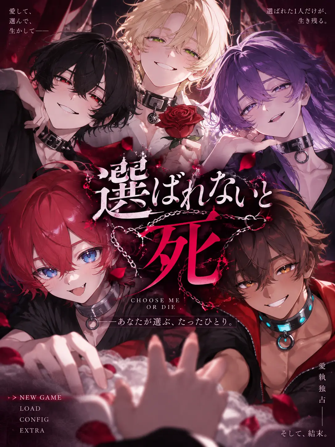 yuukamere의 選ばれないと死