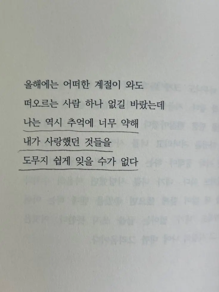 001000의 사랑인가봐, 사랑해, 이제 사랑이었어