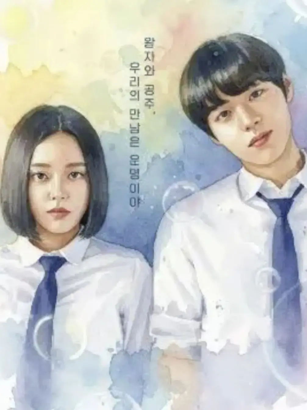 hami1의 연애혁명