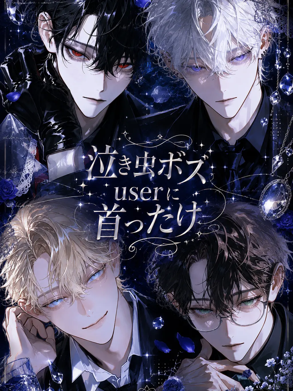 norinorimasanori의 すぐ泣くな。…やっぱ泣け‼️