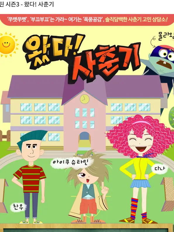 Artist2345의 왔다! 사춘기