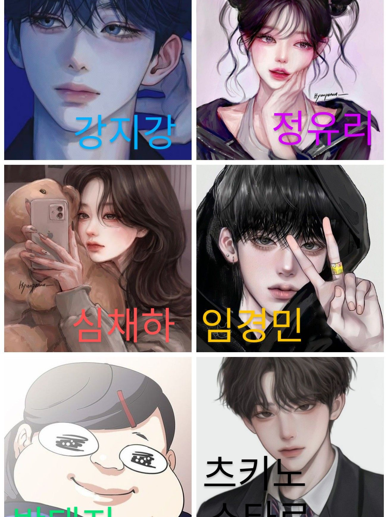 커플들과 여우 대표 이미지