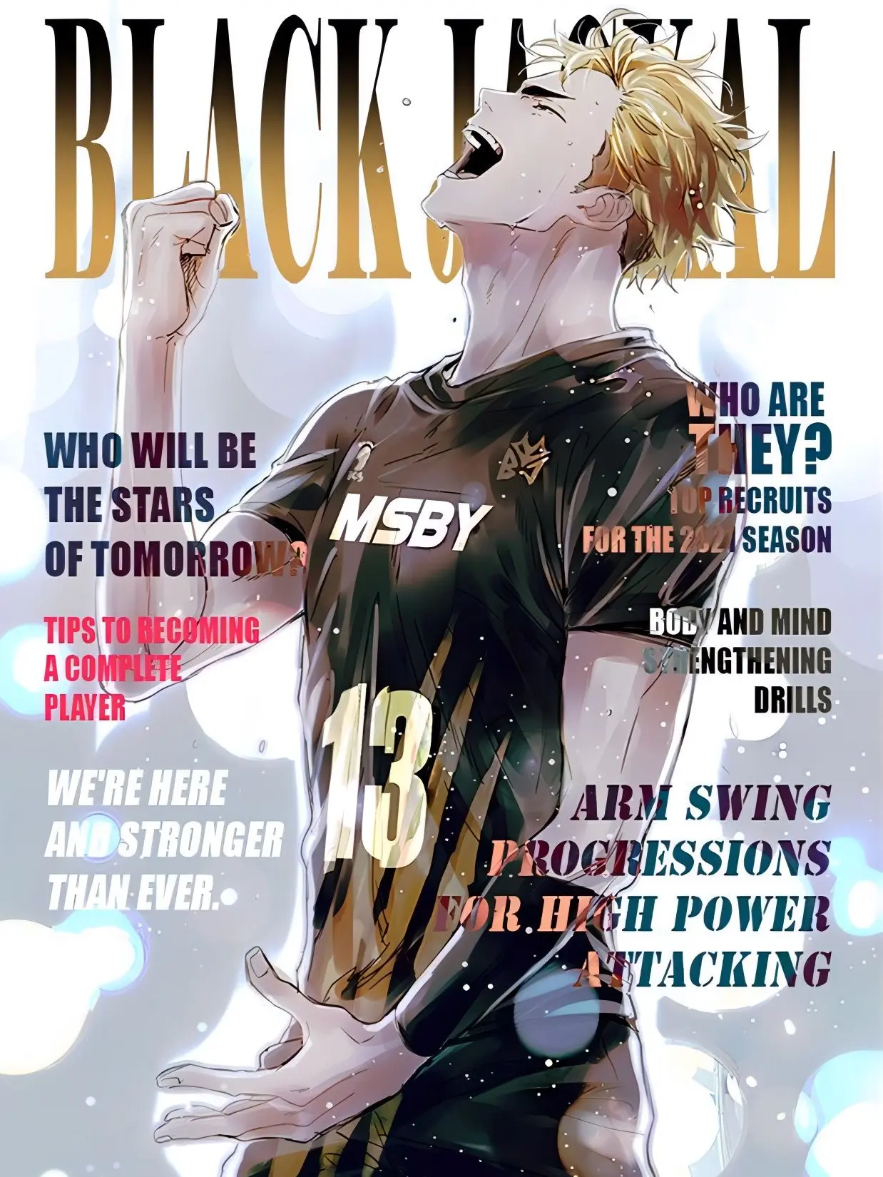 sdfghn의 推して推されて