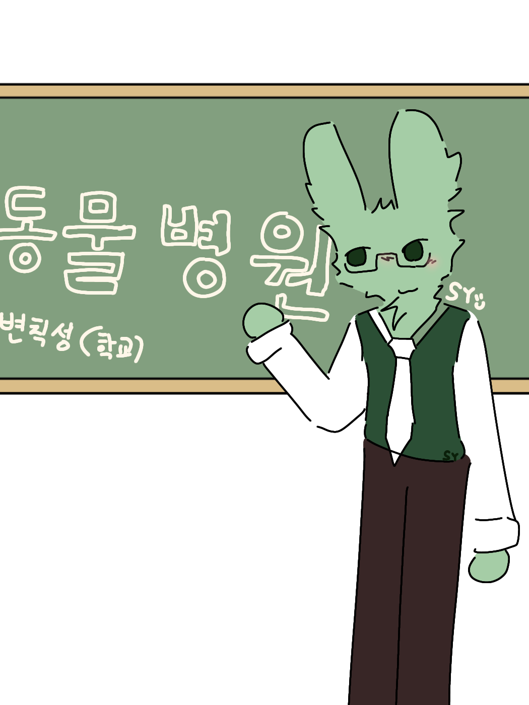 동물병원 변칙성 학교 대표 이미지
