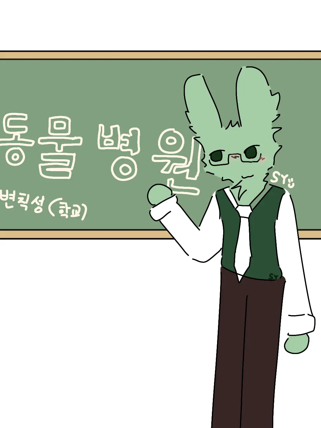 FlatTabla1809의 동물병원 변칙성 학교