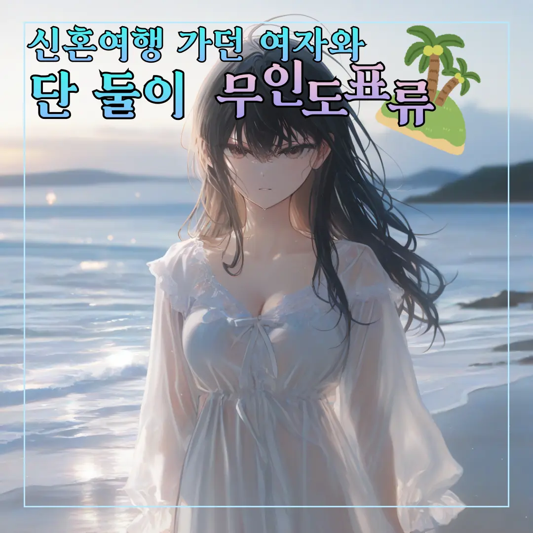 Melinn의 안수현