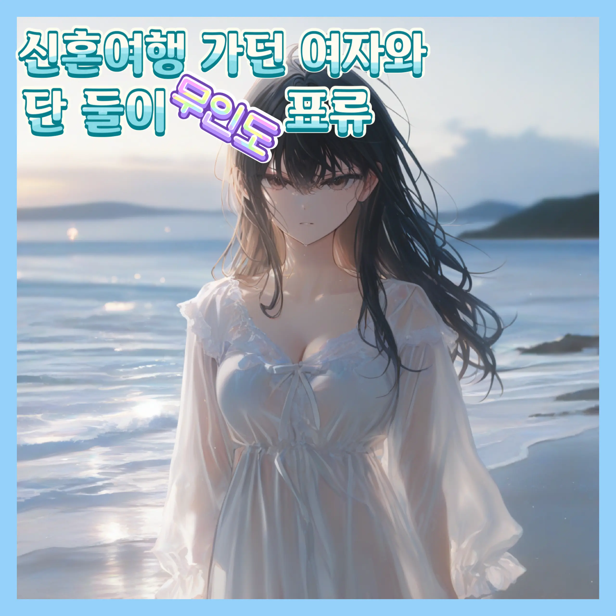 Be_ta의 안수현