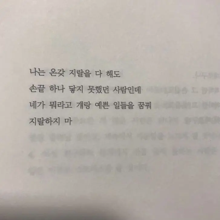 For.love의 넌 가장 소중한 존재야.