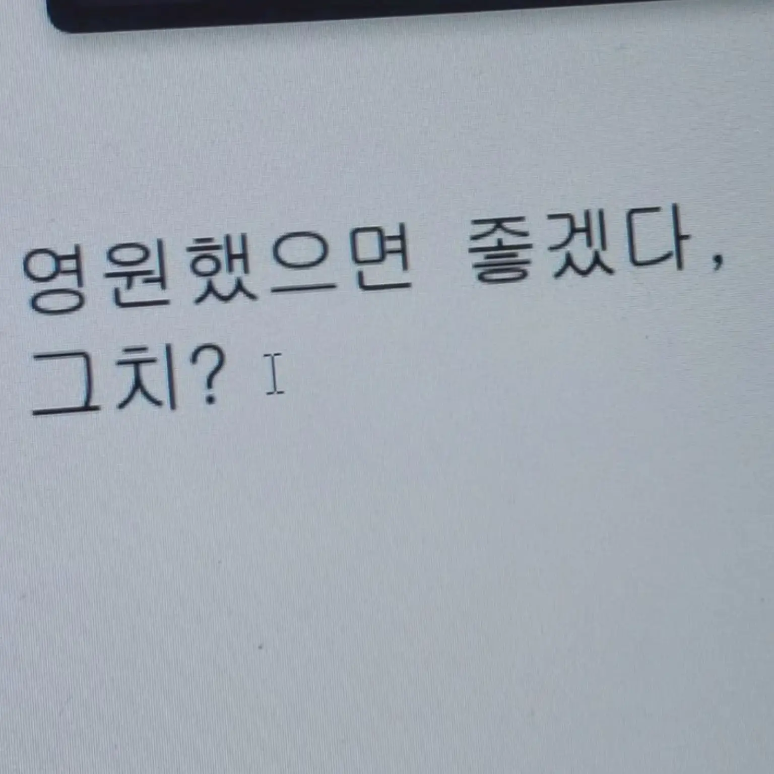 001000의 선배, 꼭 돌아오는거에요. 약속.