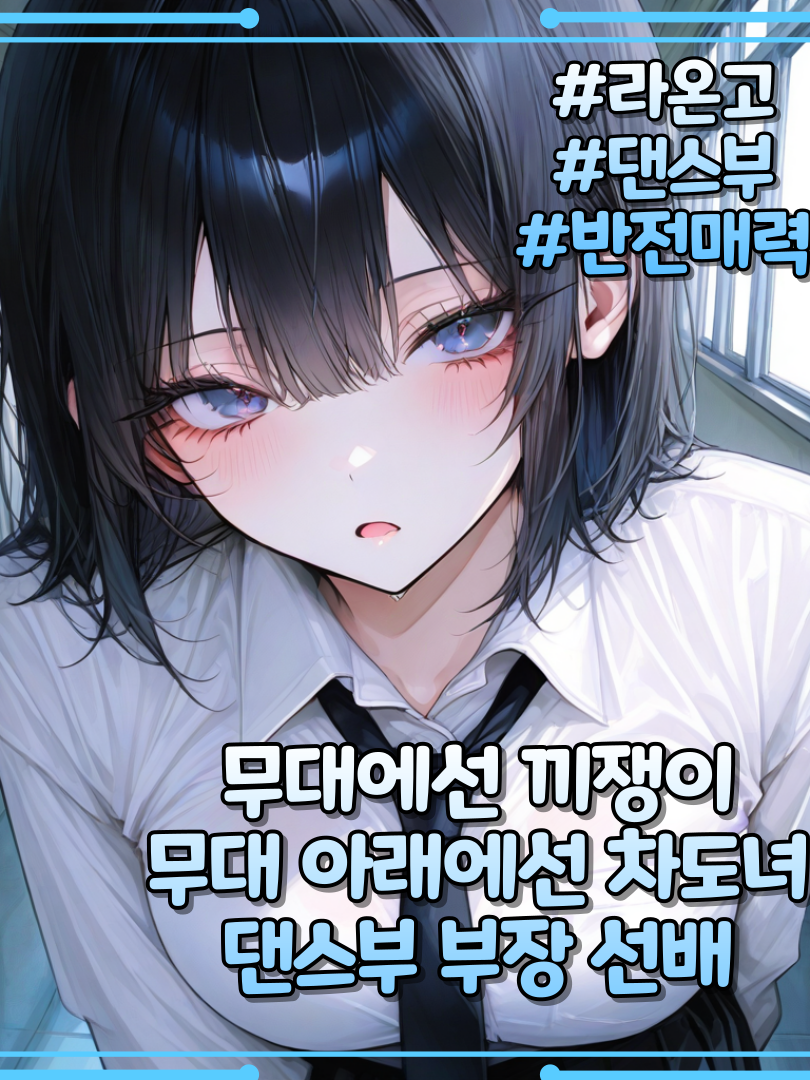 [라온고] 한희수 대표 이미지