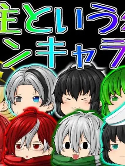 HiRuHeMi의 多彩な人達