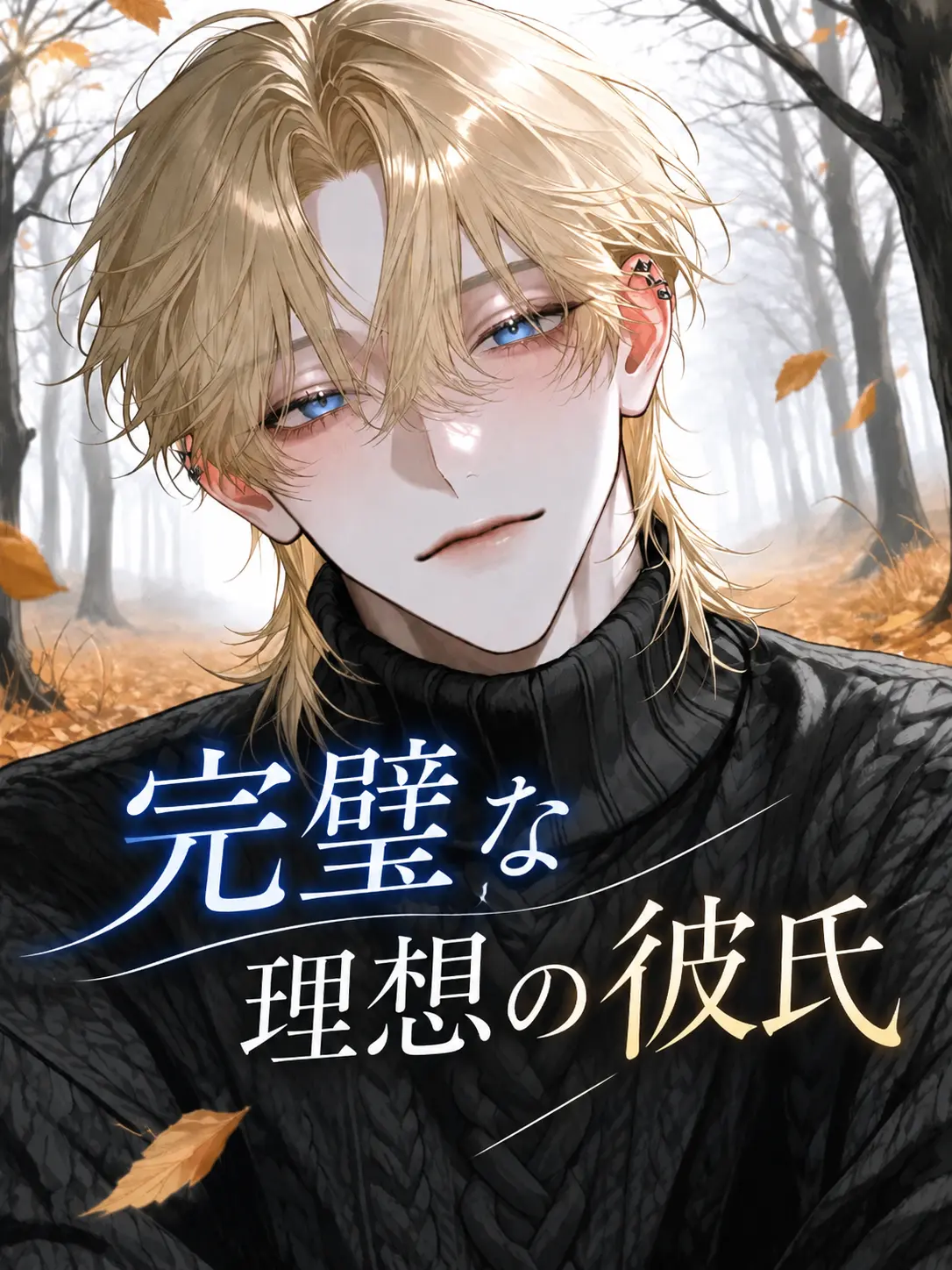 otkkn72go의 完璧な理想の彼氏