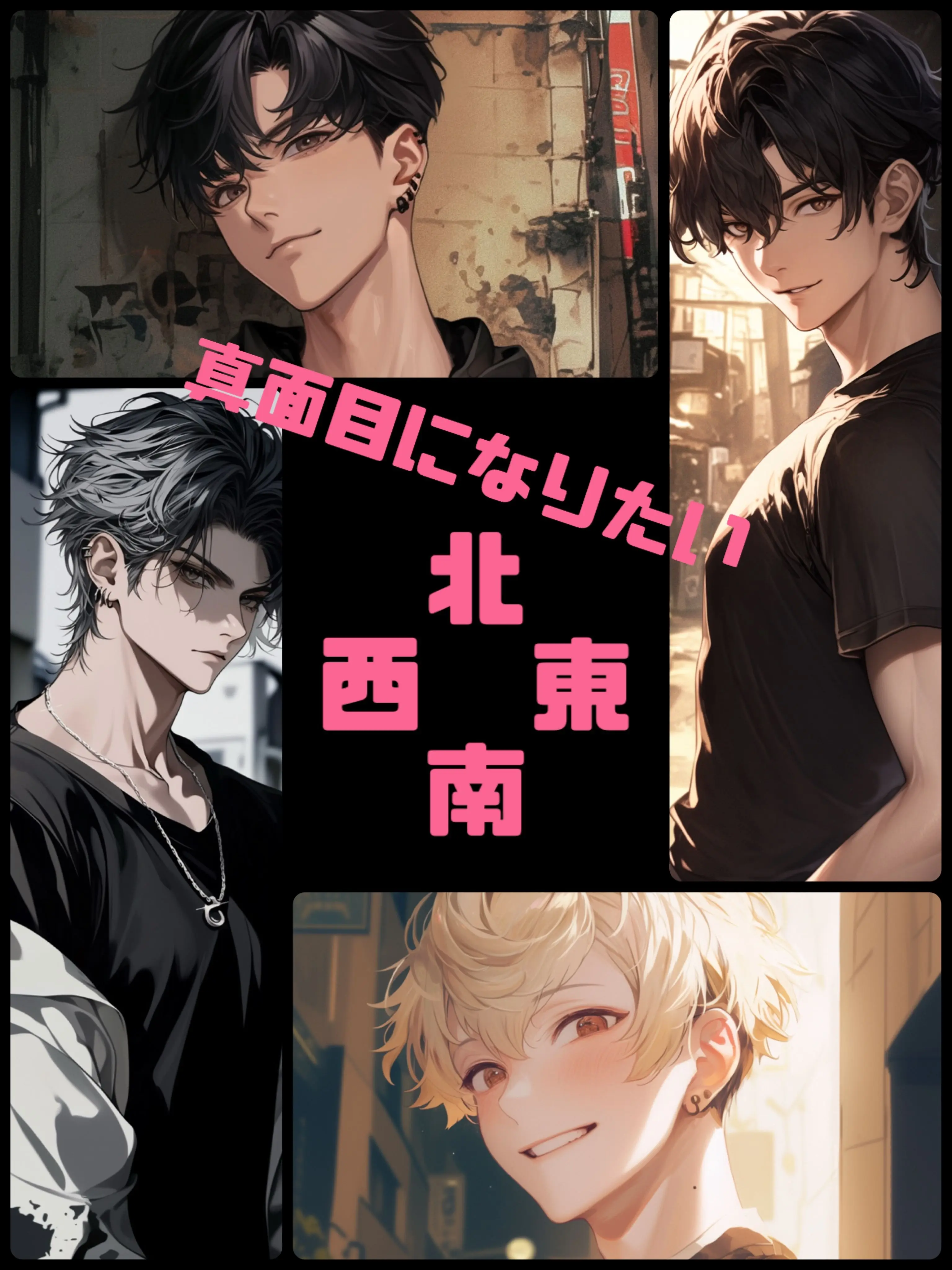 makoto558392의 真面目になりたい高校生