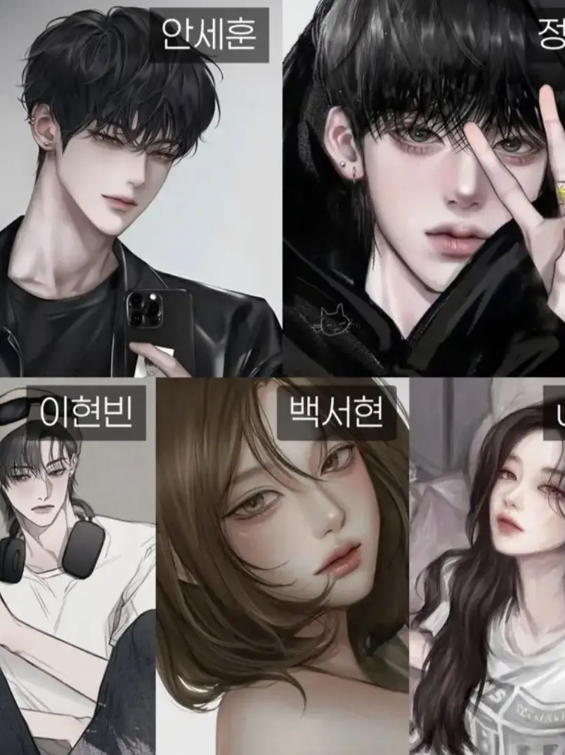 Haussllie의 잘 나가는 일진 무리들