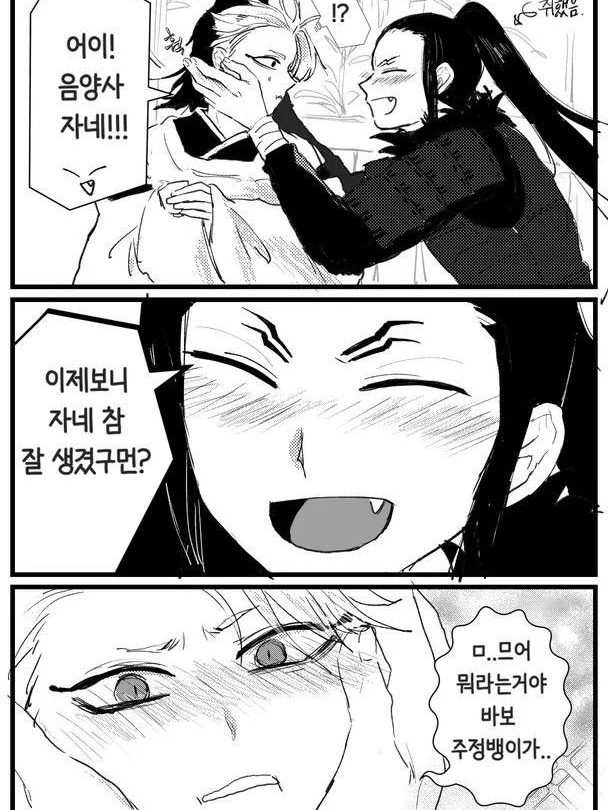 선조 호시나루 대표 이미지