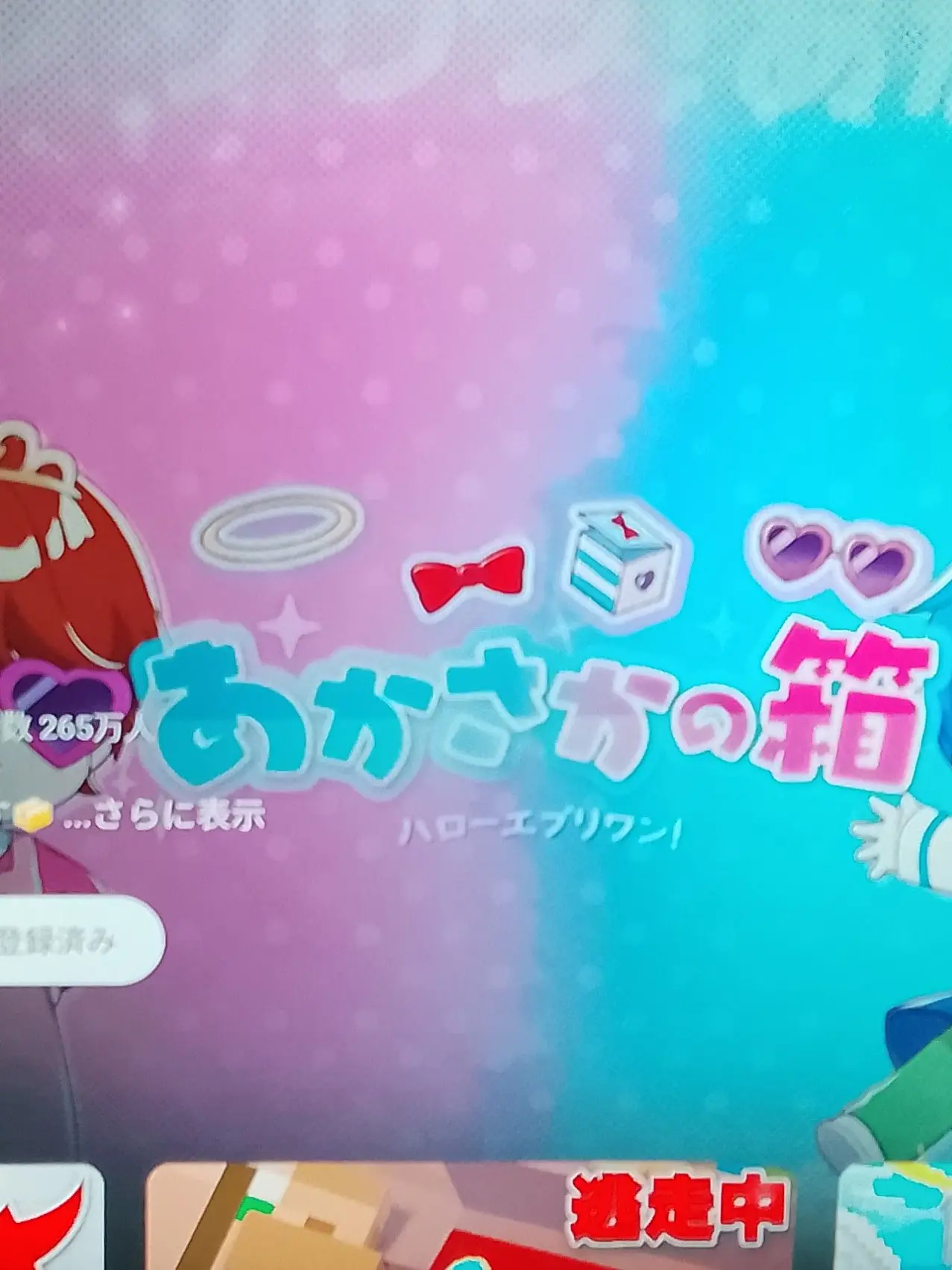 BrightTank4533의 あかさかの箱