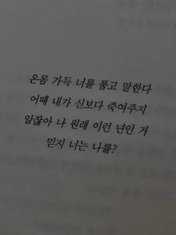 30O의 🗯👀❓️