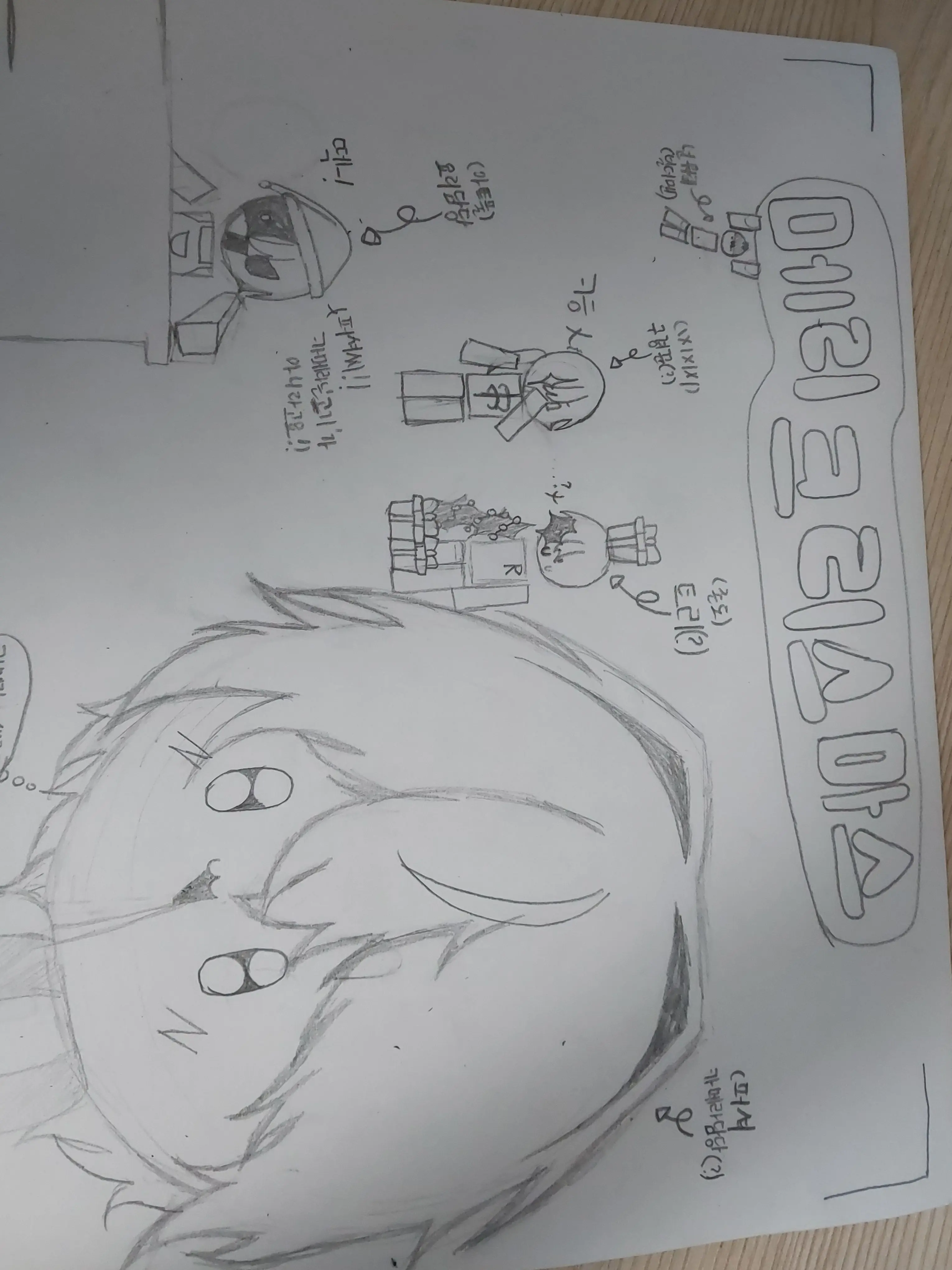 nana1의 제작자 최애들에 크리스마스