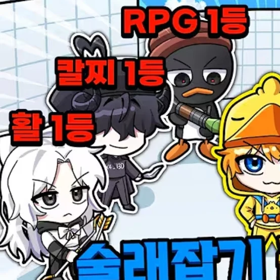 이세계 꽥꽥탐험대