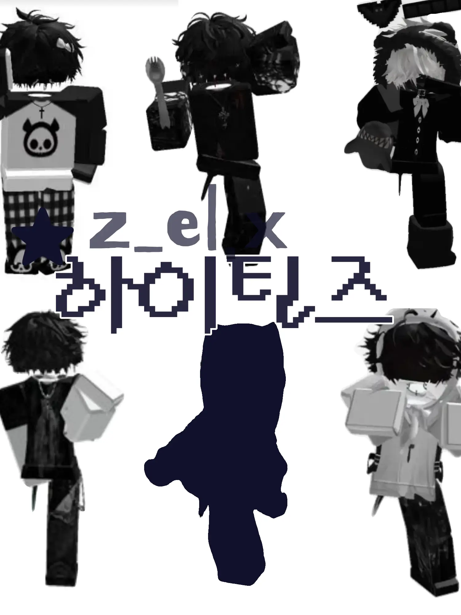 z_el.x의 하이틴즈