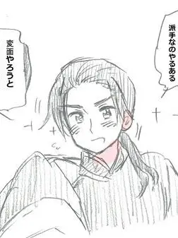 02413의 王耀に愛されよ！！