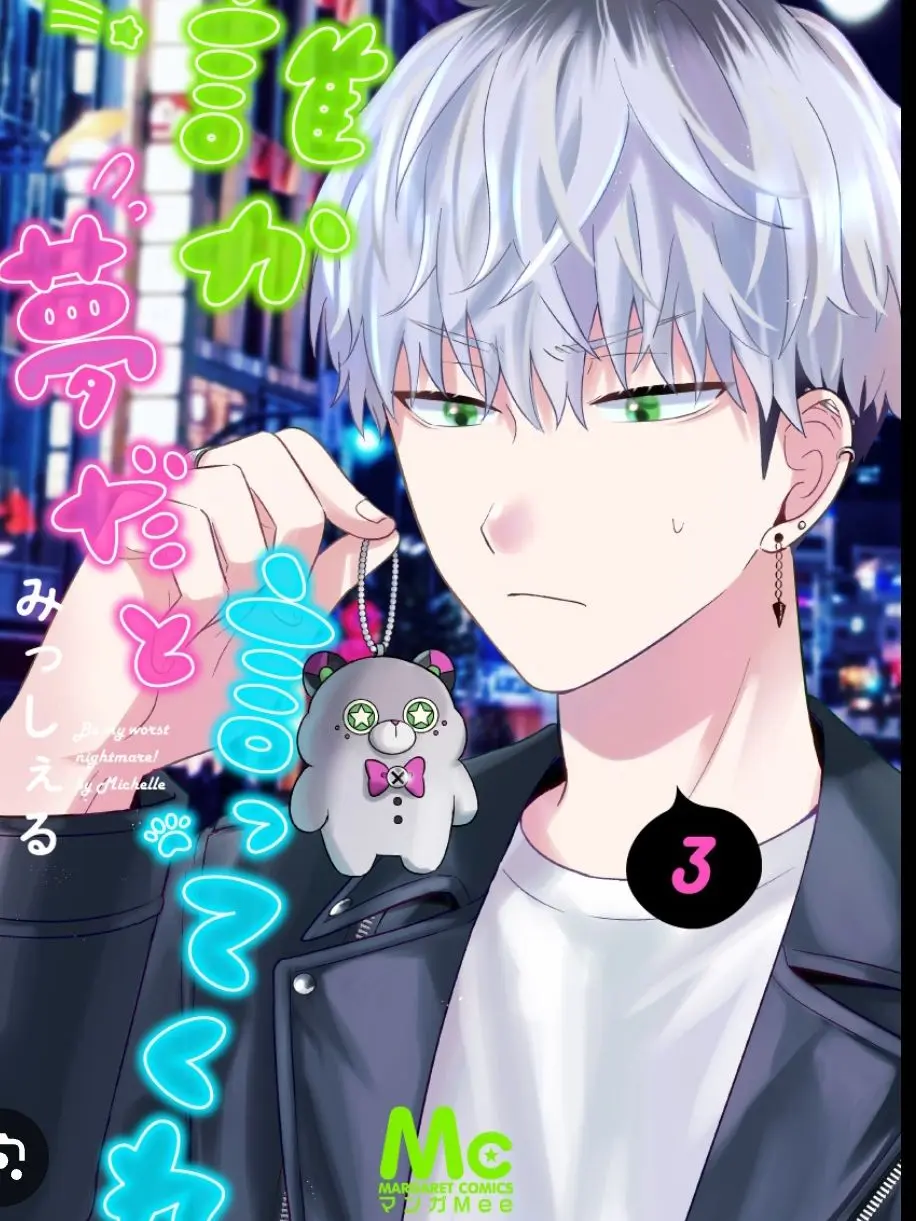 FruityBump4117의 誰か夢だと言ってくれ