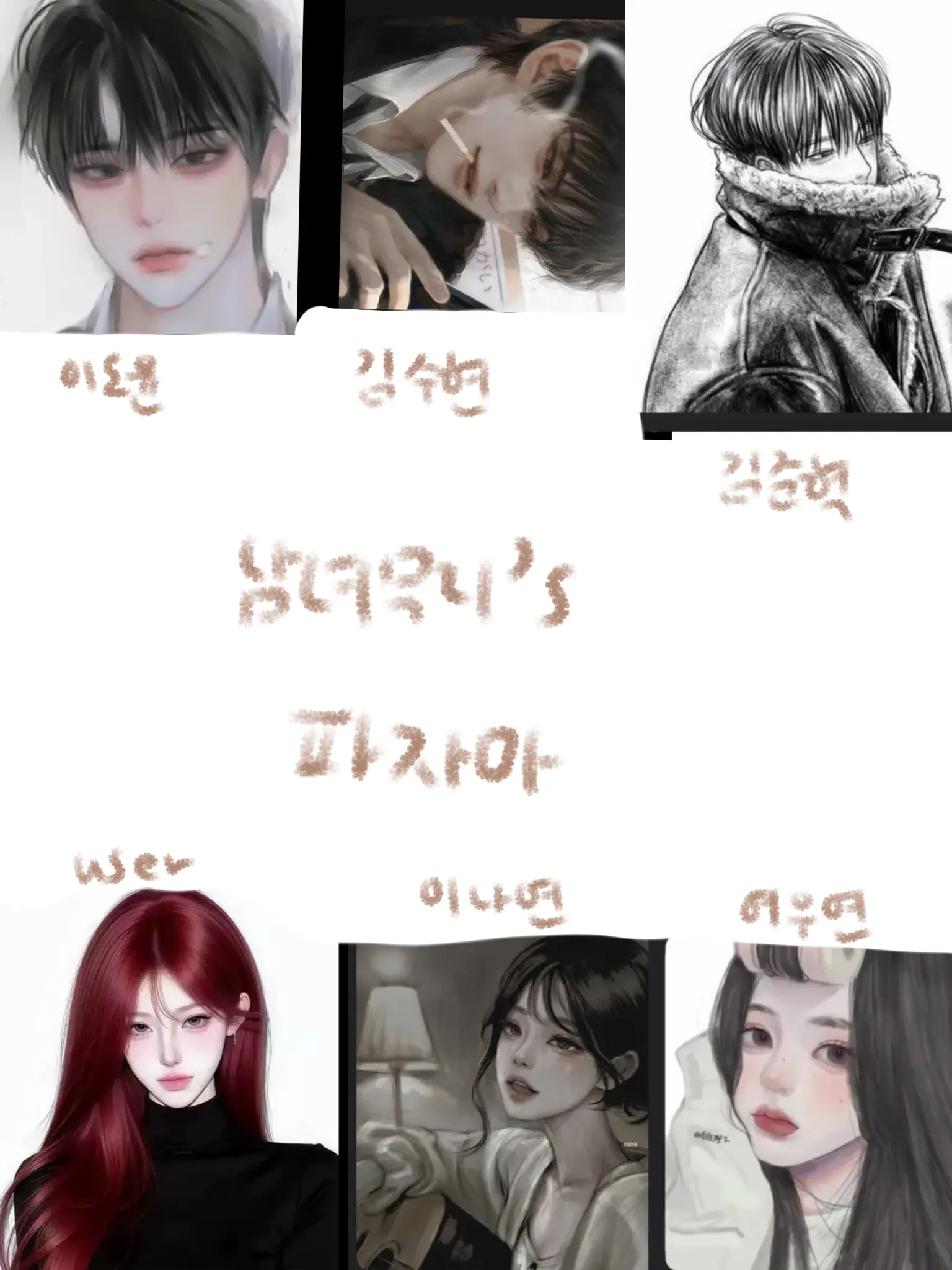 Mateolee의 남녀무리 파자마