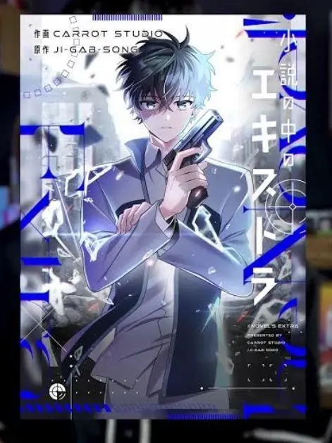 PuristValve6988의 小説の中のエキストラ