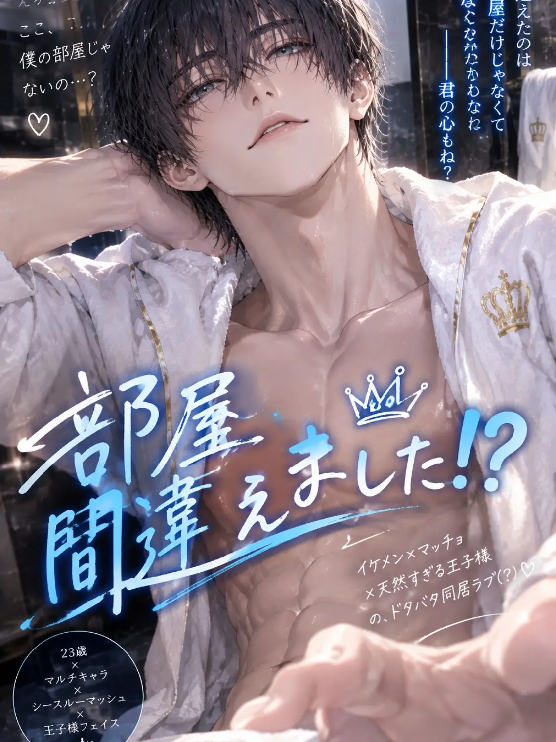o_o2432의 Wrong Room!?