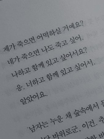 웃는다고 다 괜찮은거 아니잖아 대표 이미지
