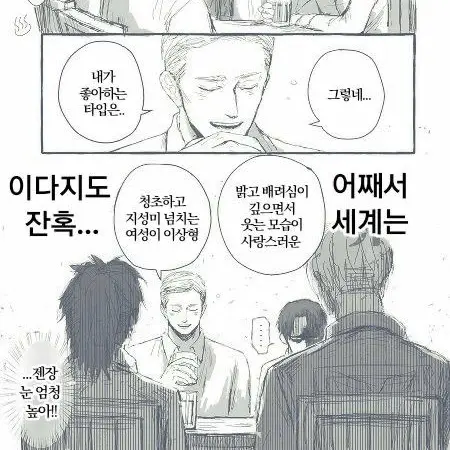 SilentCap3540의 눈 개높은 우리의 단장님^^