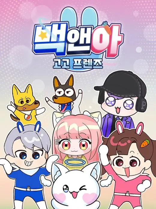 TriteTax3247의 고고프렌즈