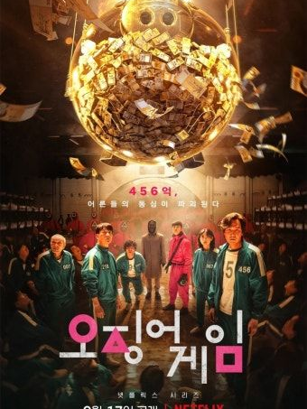 【귀멸의 칼날】 오징어 게임편 대표 이미지