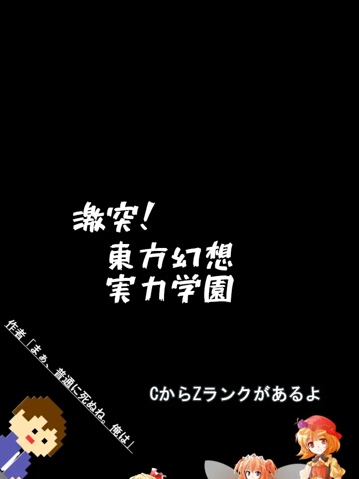 MorbidApple3778의 大乱闘理想高等学校