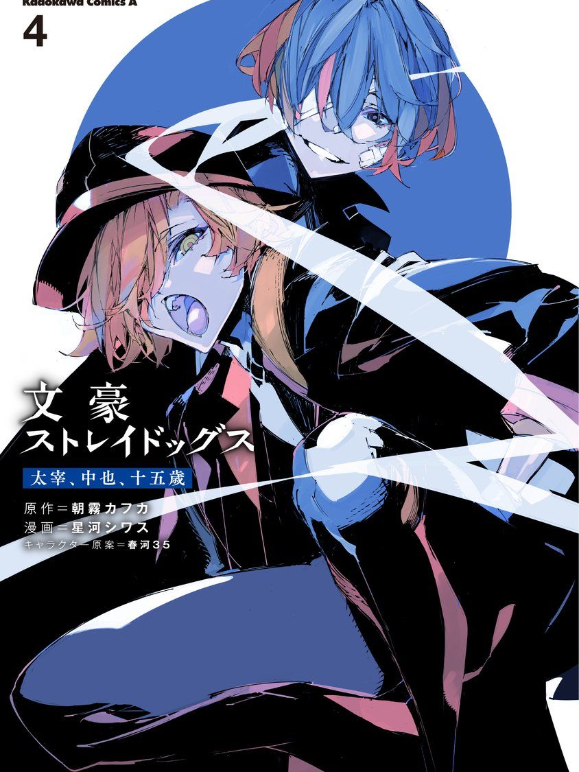 旧双黒に拾われた ‼️😵‍💫 - zeta