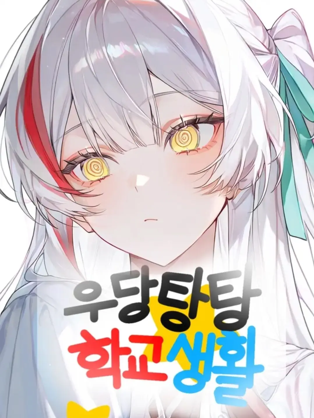 man-wol의 제작자들입니다만?